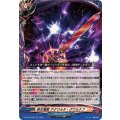 邪王竜剣 アクワルタ・グワルナフ DZ-TB03/038