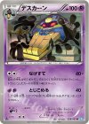 038/069 U デスカーン