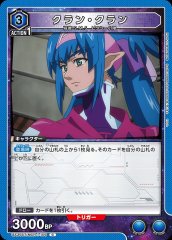 クラン・クラン UA36ST/MCR-1-106