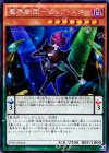 魔界劇団−ビッグ・スター SPDS-JP018