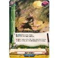 鬼道 月白斬り DZ-TB01/121