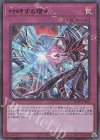 対峙する宿命 [PGB1-JP010]
