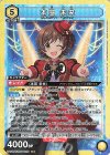 本田 未央 UA55BT/IMC-1-028