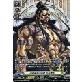 中華最強の英雄 呂布奉先 D-TB05/SP04