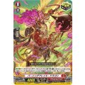 バーニングフレイル・ドラゴン D-SS05/Re05