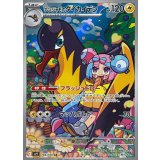 104/100 AR ナンジャモのタイカイデン