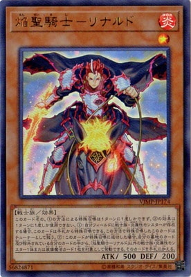 VJMP-JP174 UR 焔聖騎士-リナルド
