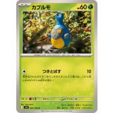PK-SV9-007 カブルモ C