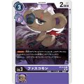 ファスコモン ST14-04