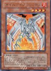 サイバー・フェニックス [EE04-JP189]