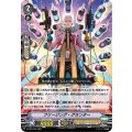 フリージング・グランター V-BT07/005