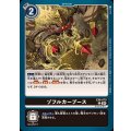 ゾフルカーブース EX8-070