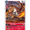 グラウモン EX2-009