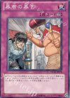 暴君の暴言 [STOR-JP078]