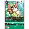 ミケモン BT13-051