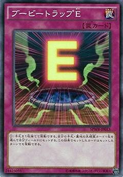 ブービートラップＥ SPWR-JP013