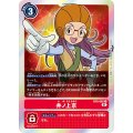 井ノ上京 BT8-085