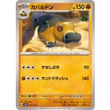 PK-SVM-067 カバルドン