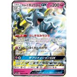 095/173 RR アローラキュウコンGX