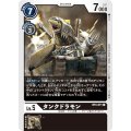 タンクドラモン BT4-071