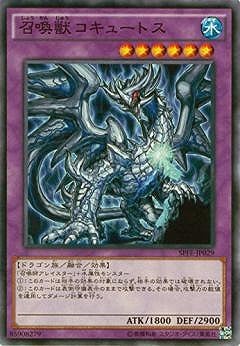 召喚獣コキュートス SPFE-JP029