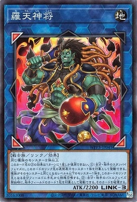 羅天神将 WPP3-JP041