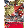 シャウトモン キングVer. BT10-111