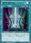 高等儀式術 [DE01-JP102]