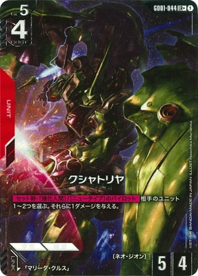 【パラレル】GD01-044 クシャトリヤ LR＋
