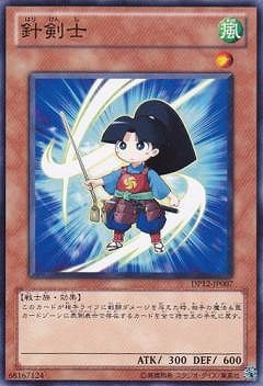 針剣士 DP12-JP007
