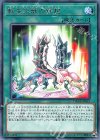 転生炎獣の再起 DANE-JP052