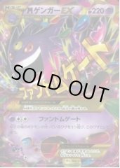 PK-XY4-097 MゲンガーEX UR