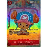 トニートニー･チョッパー[SR★][EB01-006]