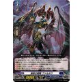 烏有の唱鳴 ヴァルタク DZ-BT08/023