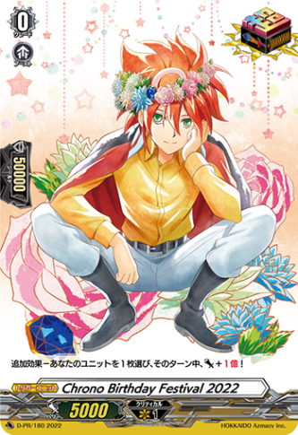 Chrono Birthday Festival 2022 D-PR/180