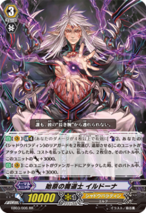 始原の魔道士 イルドーナ EB03/006