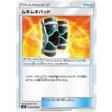PK-SM9-083 ムキムキパッド U