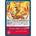 フレイム・メモリーブースト！！ BT7-092