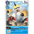 イッカクモン BT1-034