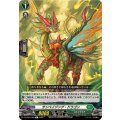 サンベイジング・ドラゴン DZ-BT01/068