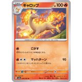 PK-SV2a-078 ギャロップ U