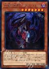 CIBR-JP038 R 亡龍の戦慄-デストルドー
