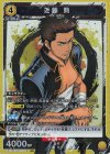 近藤 勲[UA11BT/GNT-1-018SR]