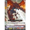 ■ドゥレスクラップ・ドラゴン V-TD06/002(ｷﾗ)