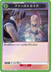UA06BT/TOA-1-066 ファーストエイド C