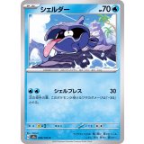 PK-SV2a-090 シェルダー C