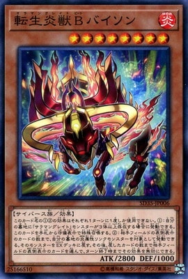 転生炎獣Ｂバイソン [SD35-JP006]