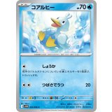 PK-SV11W-022 コアルヒー C