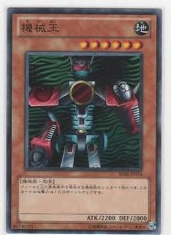 機械王 BE02-JP074