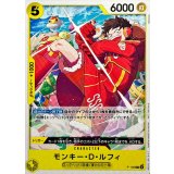 【P】【P-106】モンキー・D・ルフィ
